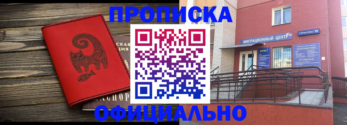 прописка поиск в Старой Руссе